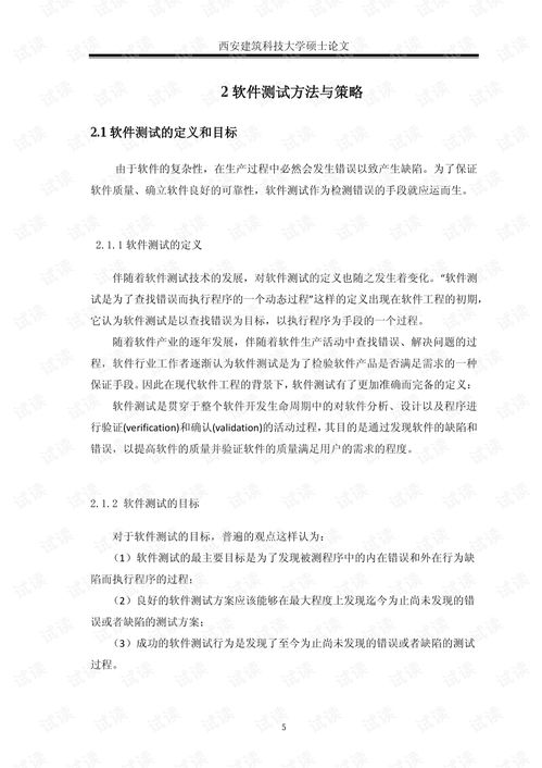 2011敏捷開(kāi)發(fā)下軟件測(cè)試研究及其在教育軟件開(kāi)發(fā)中的應(yīng)用